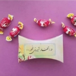 جعبه شکلات طرح امام زمان (بسته 50 عددی )