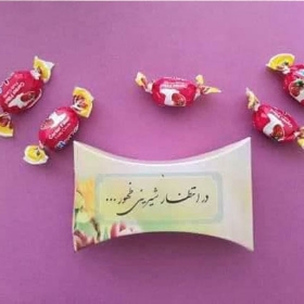 جعبه شکلات طرح امام زمان (بسته 50 عددی )