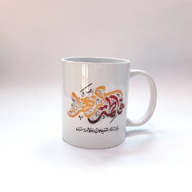 تصویر  لیوان ماگ سرامیکی طرح یا فاطمه الزهرا