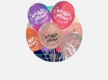 تصویر برای دسته  تزیینات