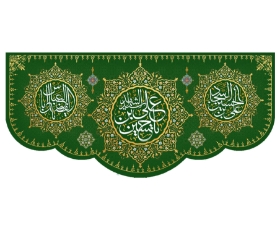 تصویر  کتیبه میلاد سه نور/ 70*150