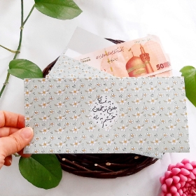 پاکت پول طرح به تمنای طلوع تو جهان چشم به راه