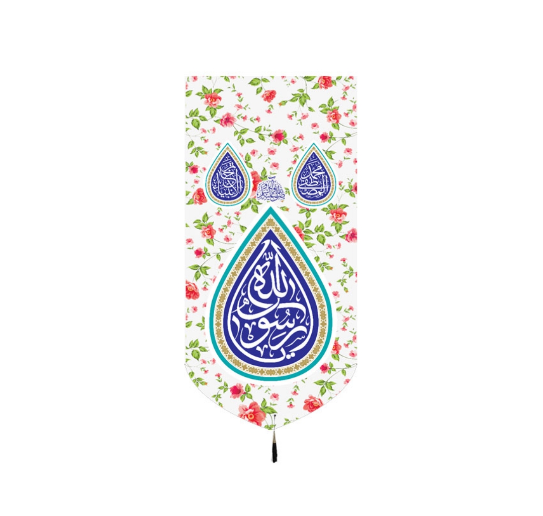 تصویر  بیرق یا رسول الله / 140*70