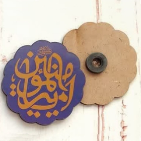 تصویر  مگنت چوبی امیرالمونین - آبی