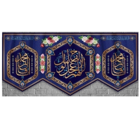 تصویر  کتیبه اللهم عجل لولیک الفرج / 70*150