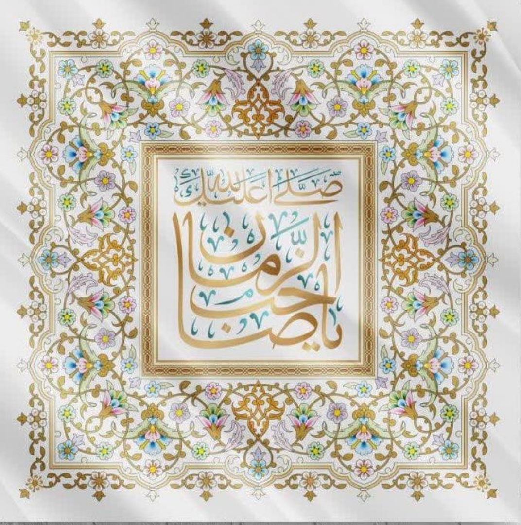 کتیبه مربع صلی الله علیک یا صاحب الزمان - 35*35