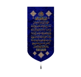 بیرق دعای فرج - 70*35