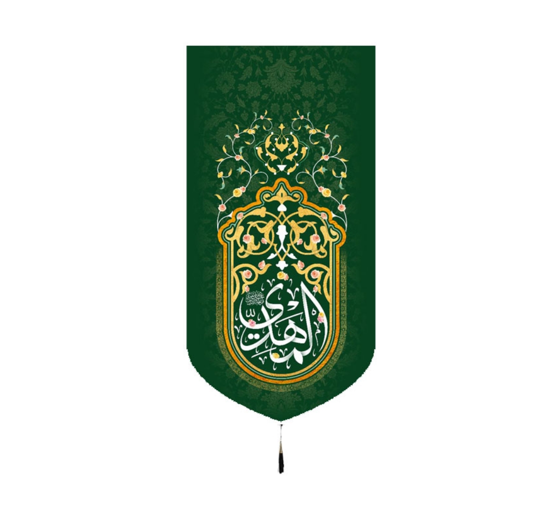 تصویر  بیرق المهدی / 70*35