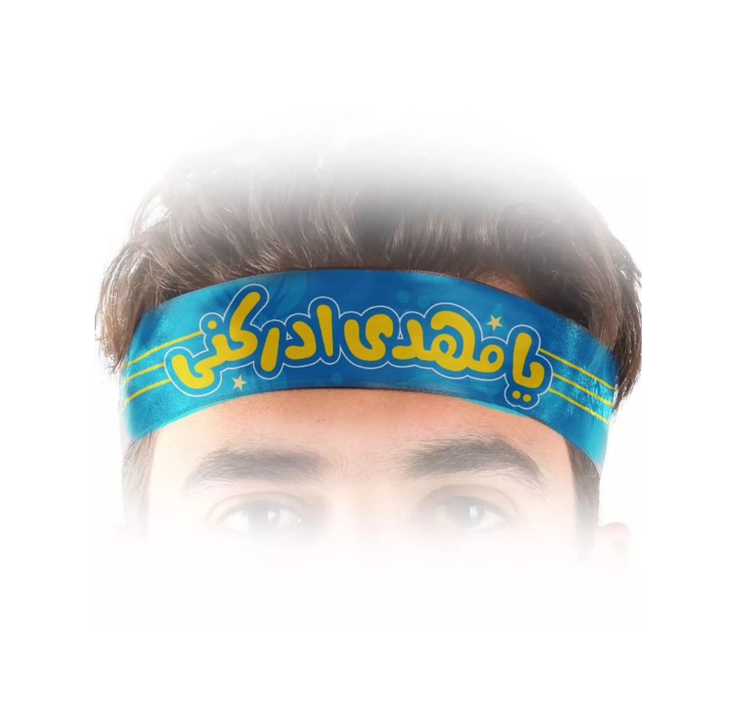 تصویر  سربند یا مهدی ادرکنی