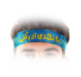 تصویر  سربند یا مهدی ادرکنی