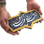 تصویر  قاب نفیس صلوات کد 105