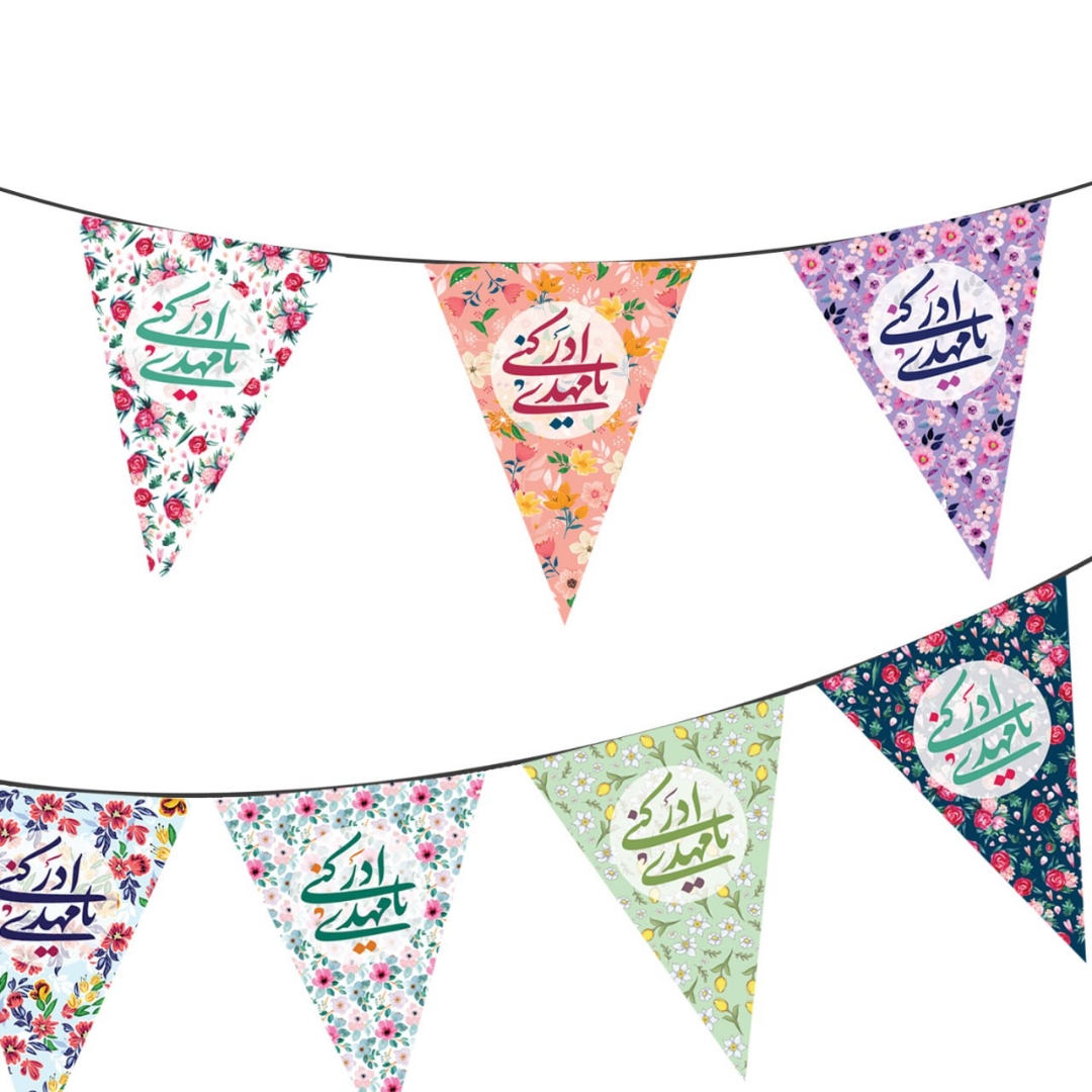 ریسه ساتن مثلثی طرح یا مهدی ادرکنی