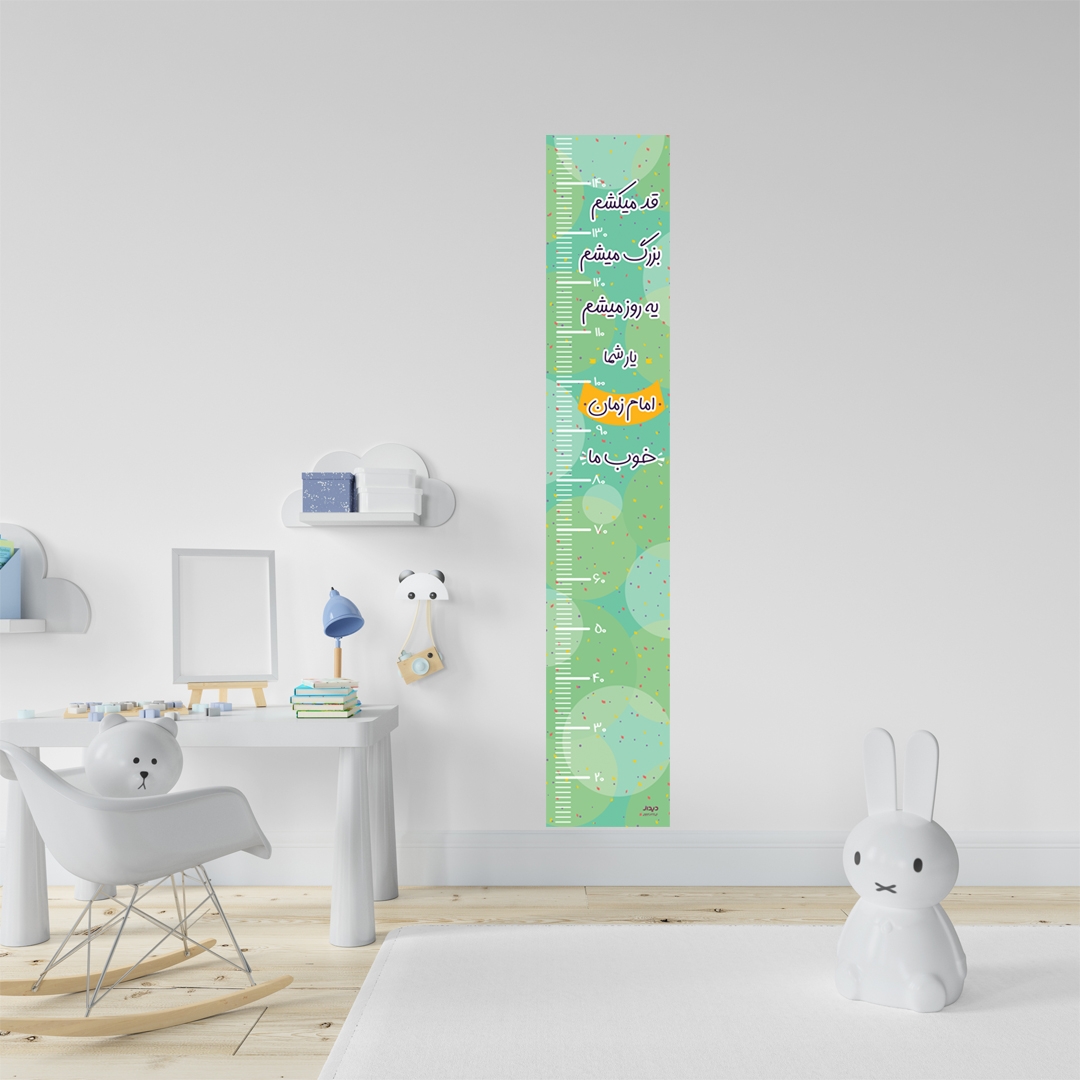 خط کش اندازه گیری قد - طرح یار امام زمان