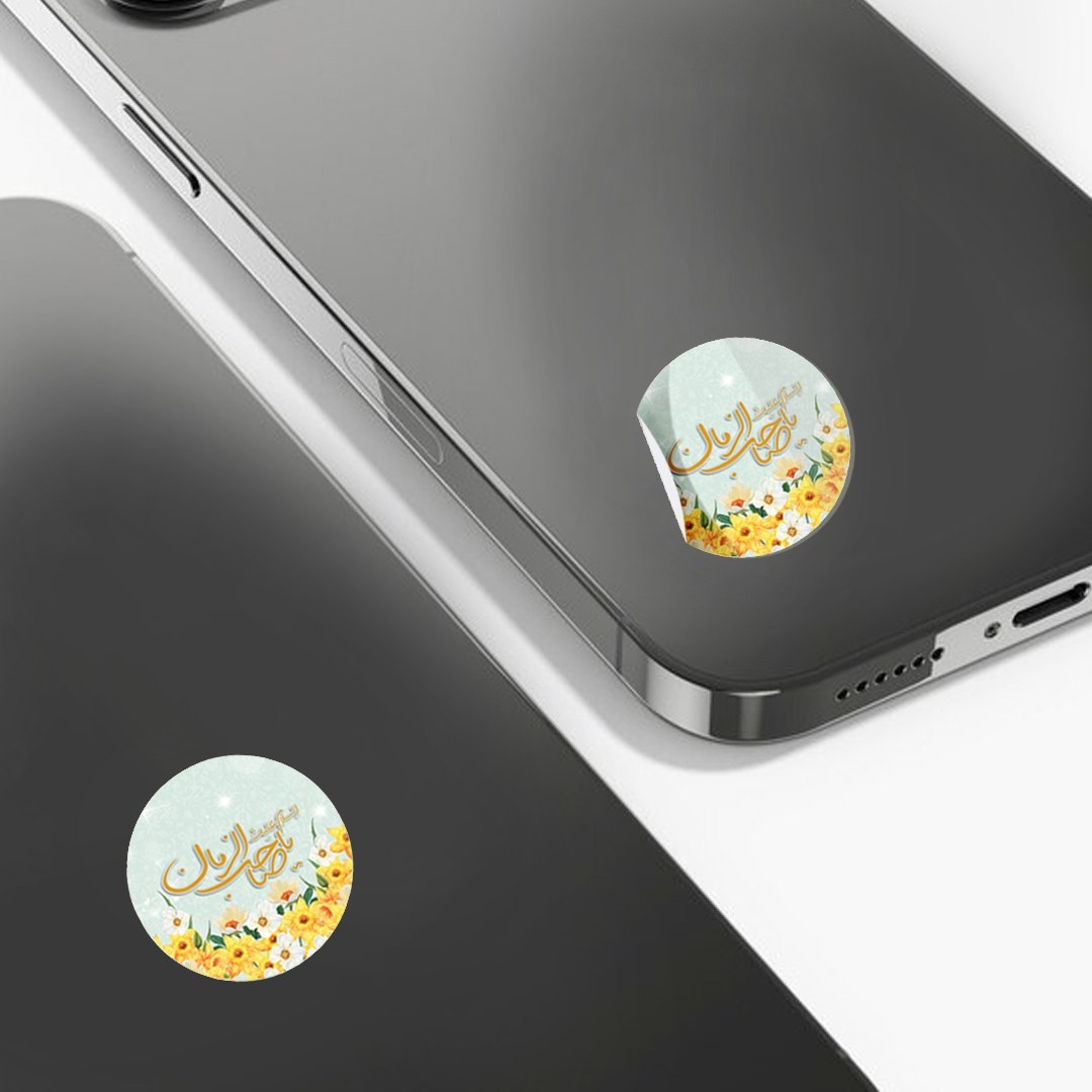 استیکر ژله ای طرح یا صاحب الزمان