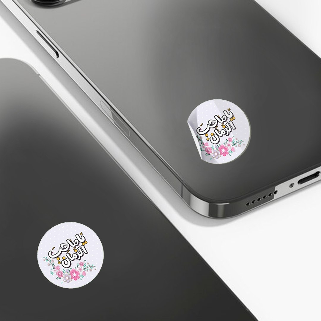 استیکر ژله ای طرح یا صاحب الزمان