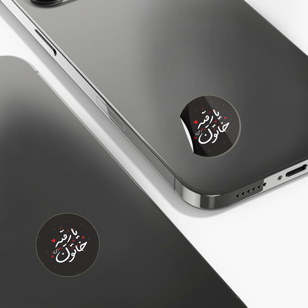 تصویر  استیکر ژله ای طرح یا رقیه خاتون