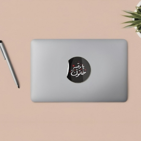 تصویر  استیکر ژله ای طرح یا رقیه خاتون