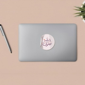 تصویر  استیکر ژله ای طرح یا رقیه خاتون