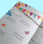 تصویر  کتاب جشن بزرگ 1