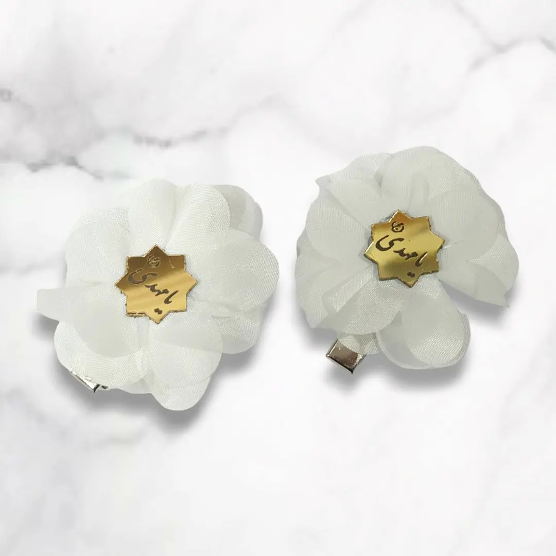 گل سر پلاک دار سفید - یا مهدی