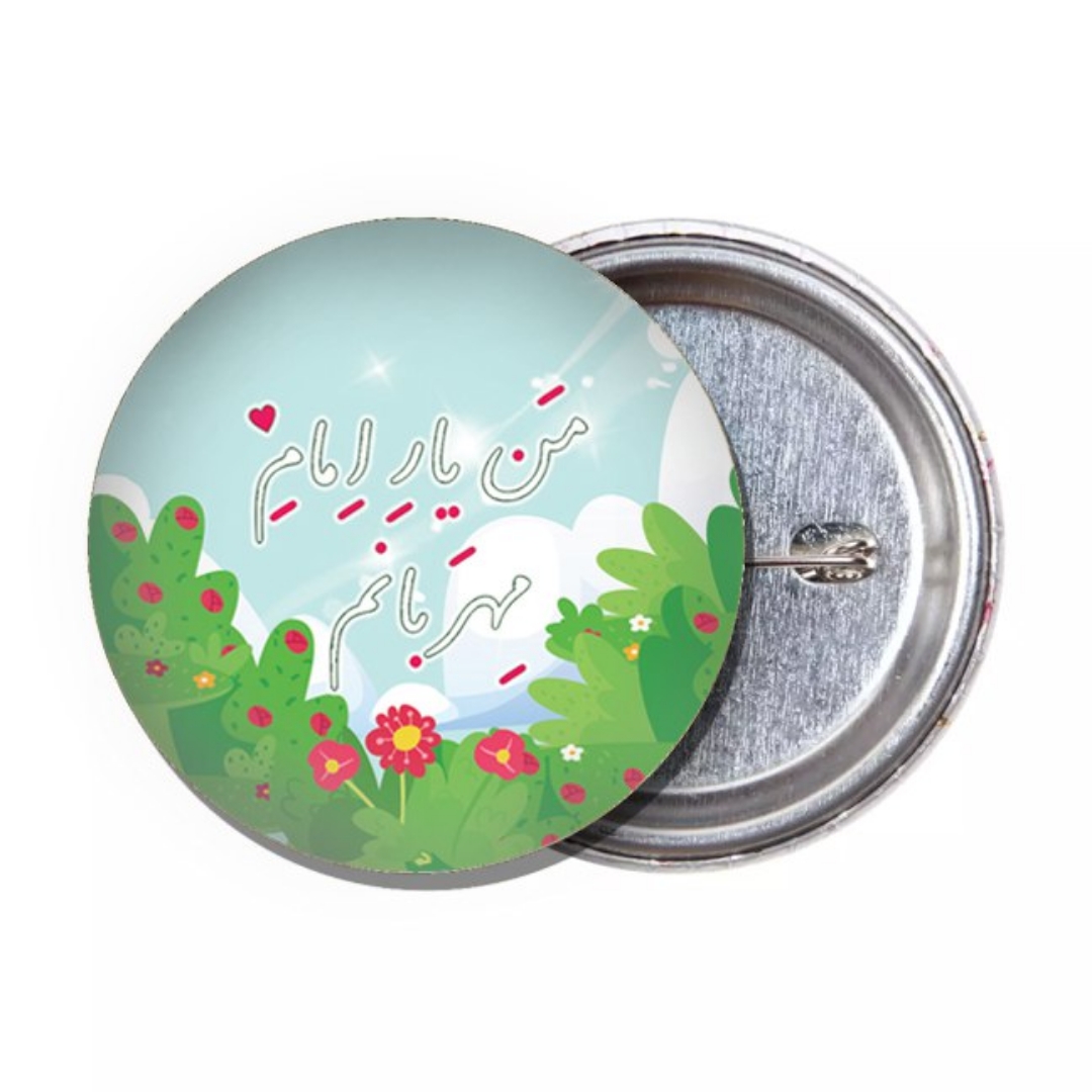 پیکسل فلزی طرح من یار امام مهربانم