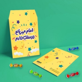 پاکت شکلات طرح امام مهربانم دوستت دارم - زرد - بسته 50 عددی