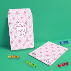 پاکت شکلات طرح همه هست آرزویم که ببینم از تو رویی - صورتی - بسته 50 عددی