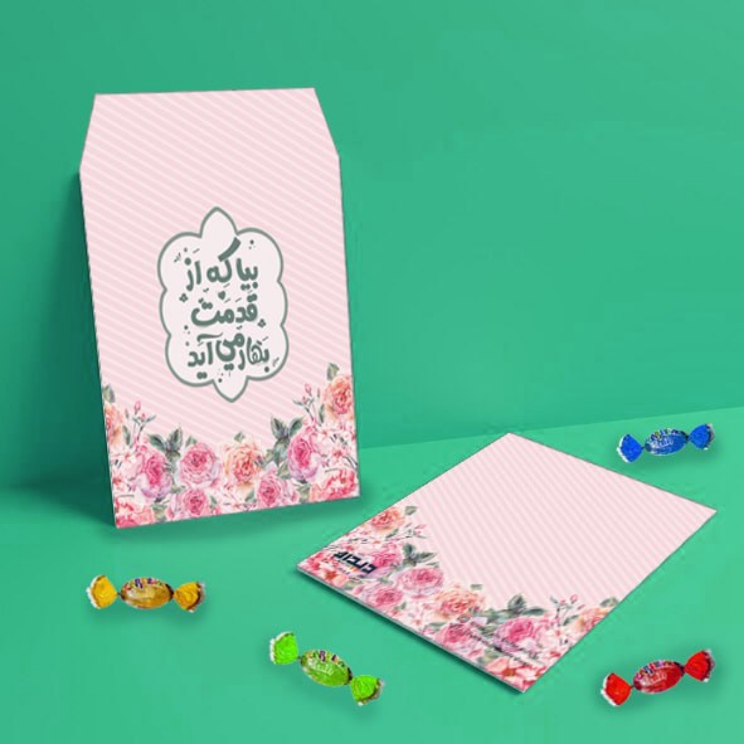 پاکت شکلات طرح بیا که از قدمت بهار می آید - بسته 50 عددی