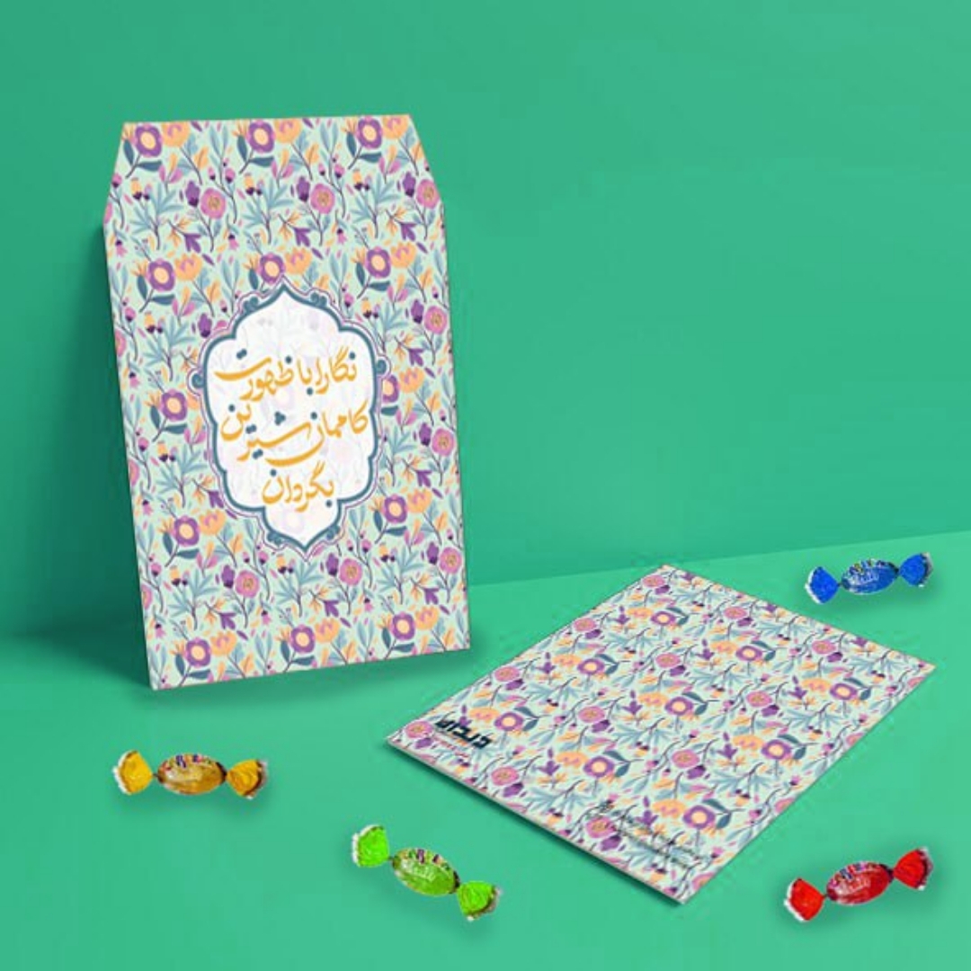پاکت شکلات طرح نگارا با ظهورت کاممان شیرین بگردان - بسته 50 عددی