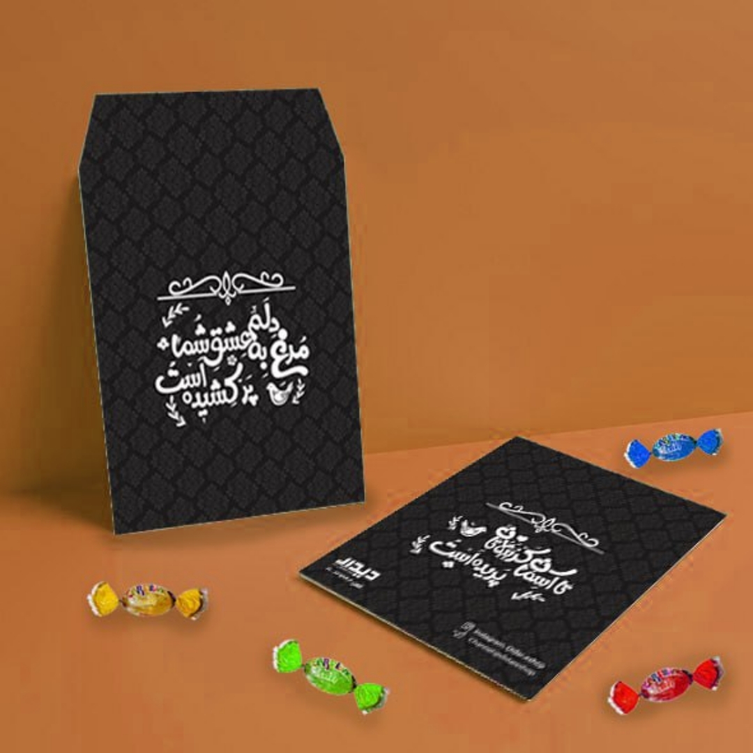 پاکت شکلات طرح مرغ دلم عشق شما پر کشیده است - بسته 50 عددی