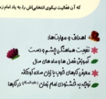 تصویر  کاردستی قرار قشنگ