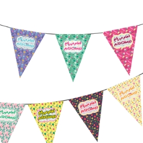 ریسه ساتن مثلثی طرح امام مهربانم دوستت دارم