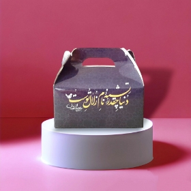 جعبه شکلات طرح دنیا چقدر تشنه نام زلال توست - بسته 50 عددی