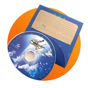 آلبوم صوتی حکایت مهجوری