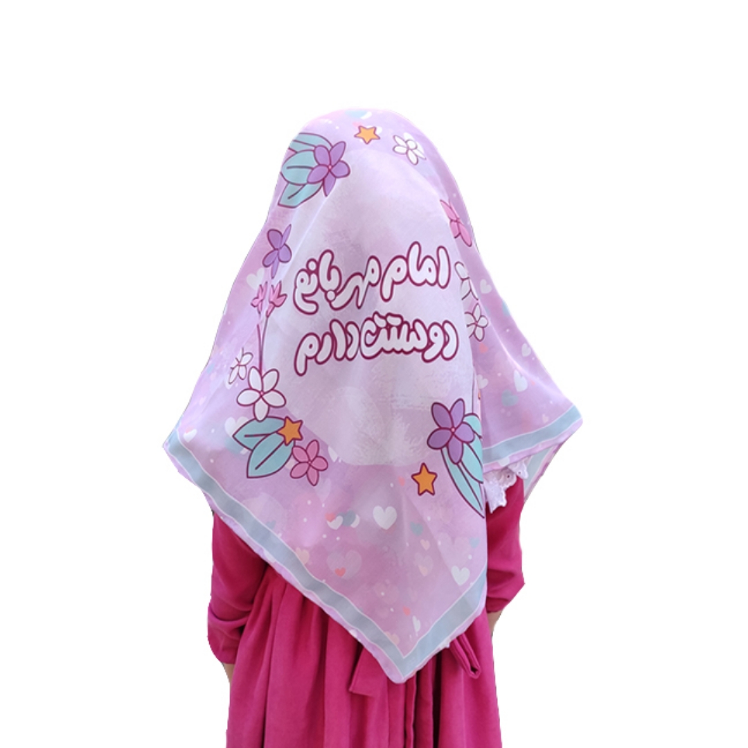 روسری طرح امام مهربانم دوستت دارم - قواره 100