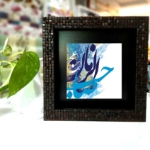 قاب سنگ نفیس طرح یا صاحب الزمان - 10*10-کد 3120- فروشگاه دیدار