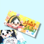 تصویر  کتاب تشکر