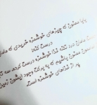 تصویر  کتاب تشکر