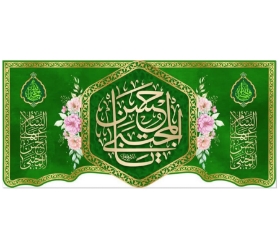 تصویر  کتیبه یا حسن المجتبی / 70*150