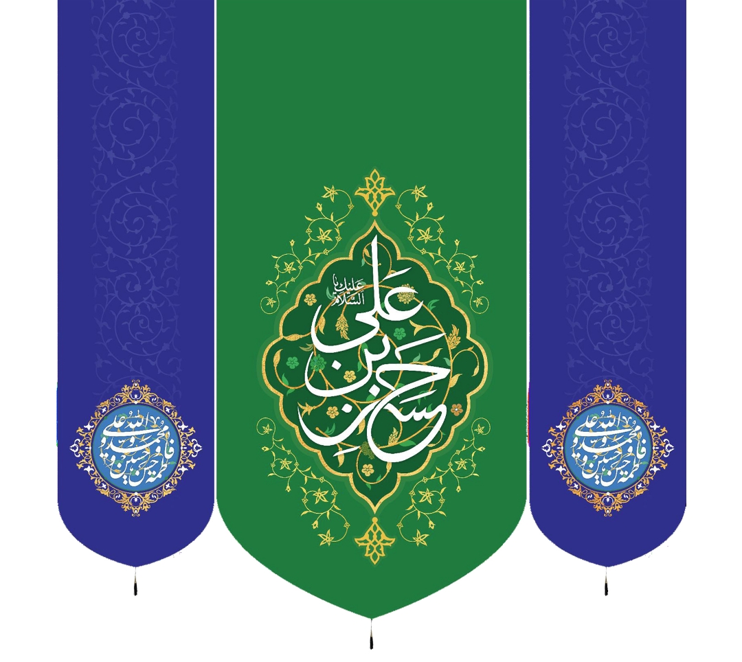 تصویر  بیرق سه عددی یا حسن بن علی / 70*70