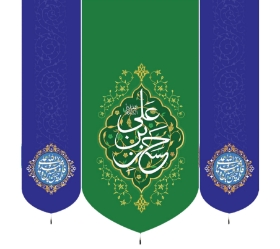 تصویر  بیرق سه عددی یا حسن بن علی / 70*70