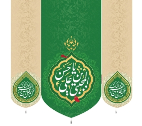 تصویر  بیرق سه عددی یا حسن ابن المجتبی / 70*70