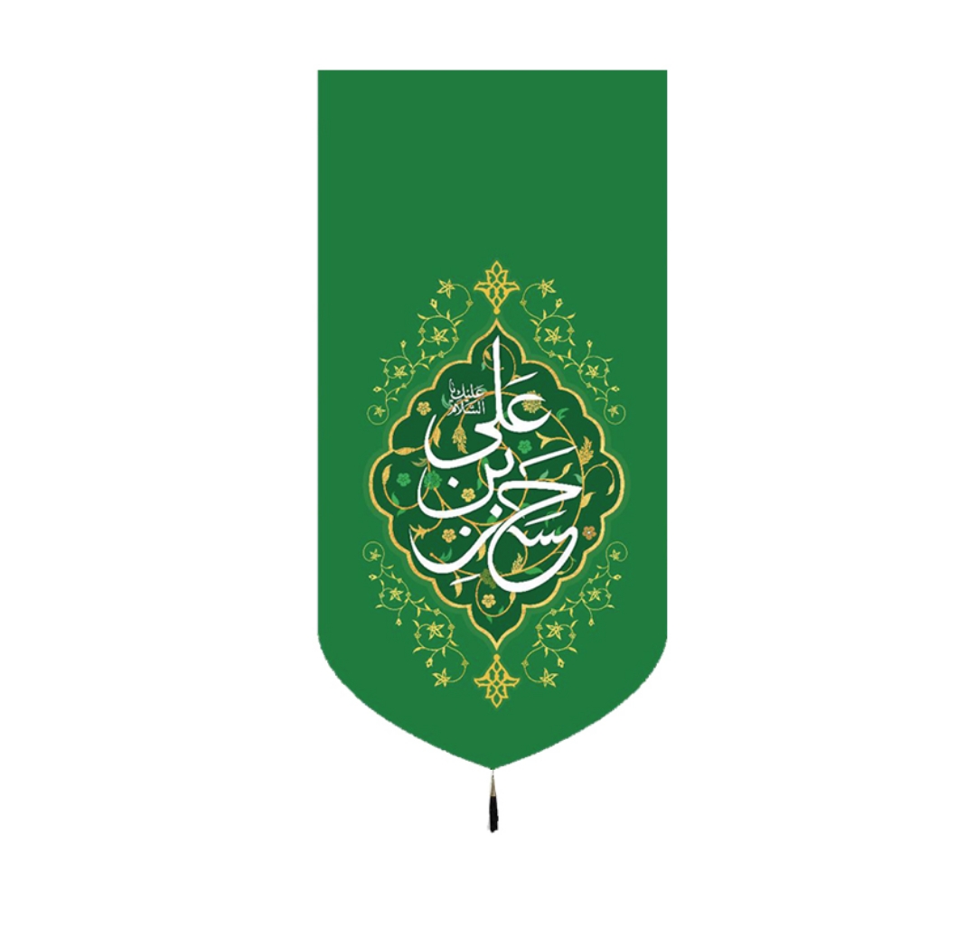 تصویر  بیرق خانگی طرح یا حسن بن علی المجتبی / 48*23