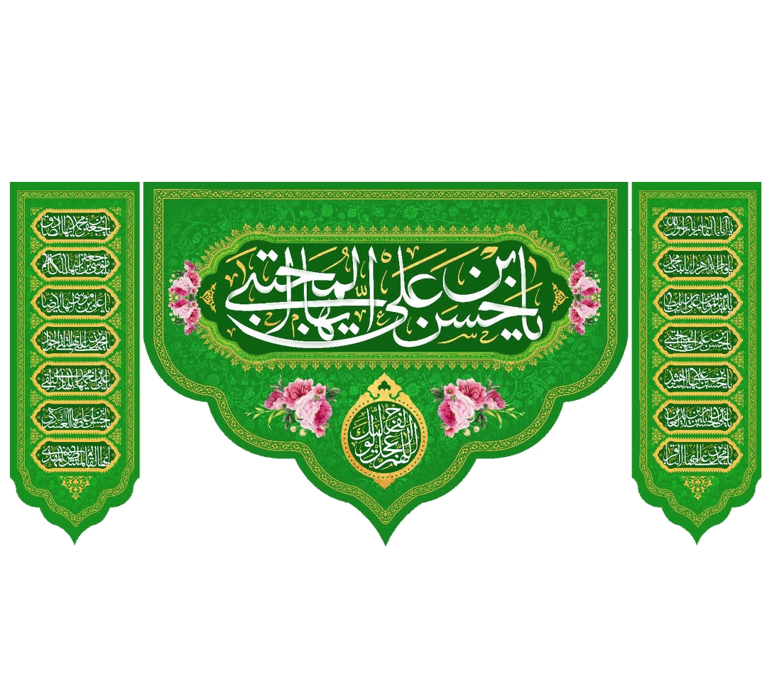 تصویر  کتیبه سه عددی یا حسن علی ایها المجتبی / 70*150