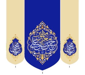 تصویر  بیرق سه عددی یا حسن بن علی یا معز المومنین / 70*70