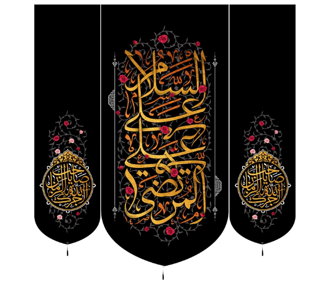 تصویر  بیرق سه عددی السلام علی علی المرتضی - 70*70