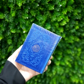تصویر  قرآن نیم جیبی با ترجمه رنگی / آبی نفتی