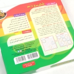 تصویر  بازی شکل ساز