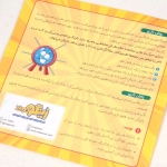 تصویر  بازی فکری بوم بال