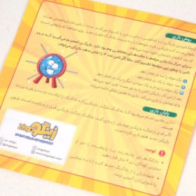 تصویر  بازی فکری بوم بال